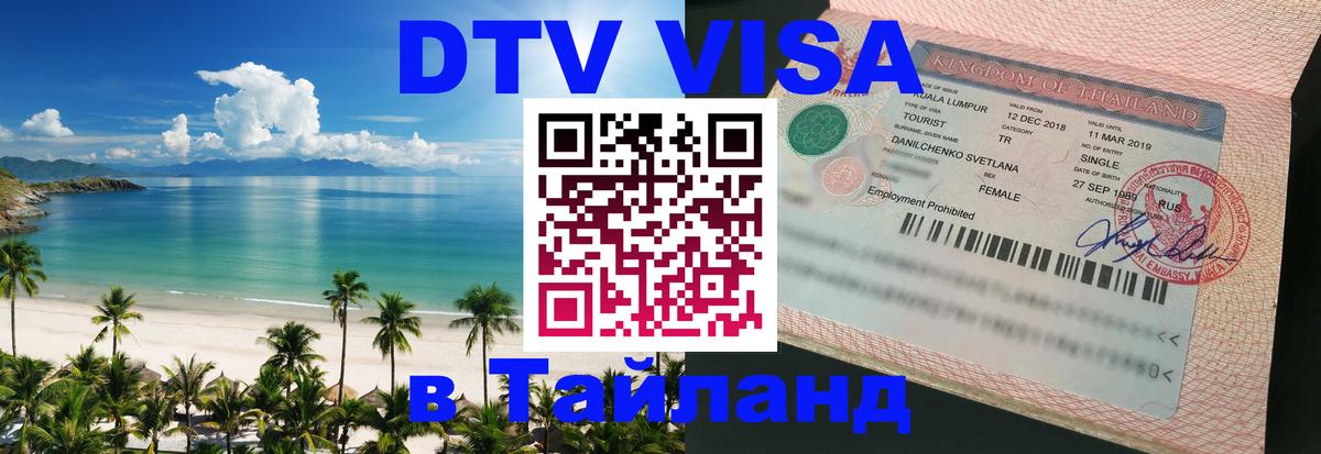 Сколько стоит DTV виза — актуальные цены, оформление даже без документов - Сингапур  03.10.2025 