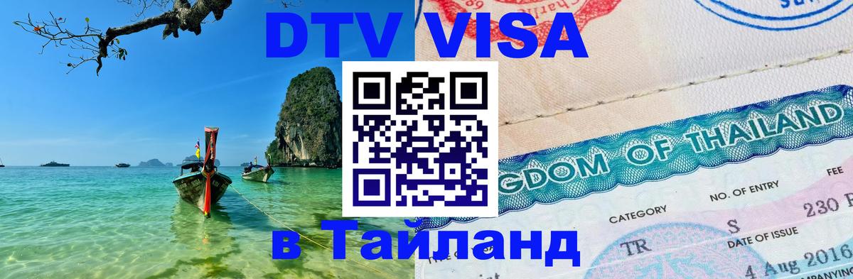 Оформление DTV визы под ключ: стоимость и тарифы, только загранпаспорт - 